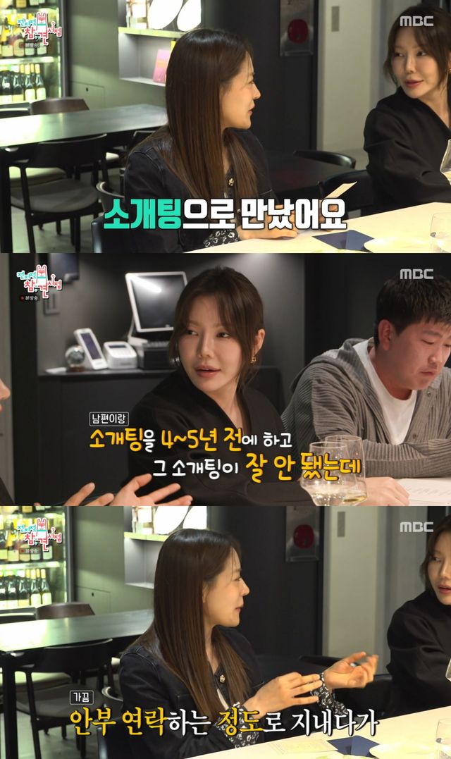 MBC '전지적 참견 시점' 방송 화면