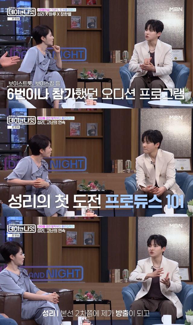 MBN '김주하의 데이앤나잇' 방송 화면