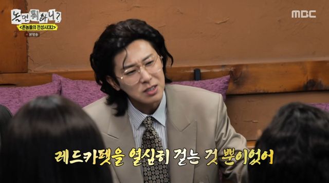 MBC '놀면 뭐하니?' 방송 화면