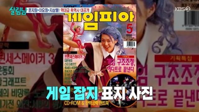 '살림하는 남자들' 방송화면 캡처