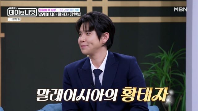 MBN '김주하의 데이앤나잇' 방송 화면