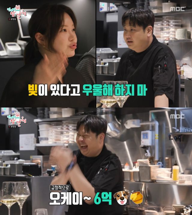MBC '전지적 참견 시점' 방송 화면