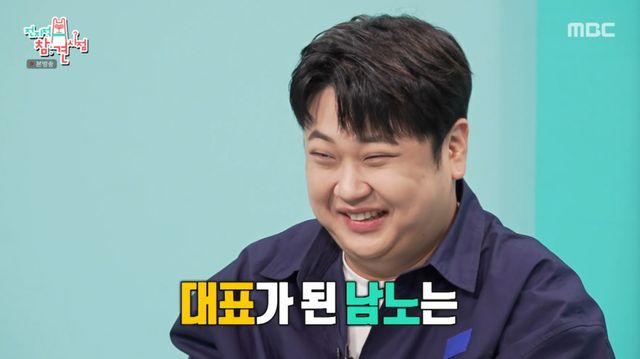 MBC '전지적 참견 시점' 방송 화면