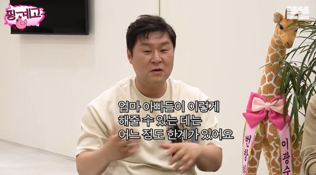 유튜브 '뜬뜬' 