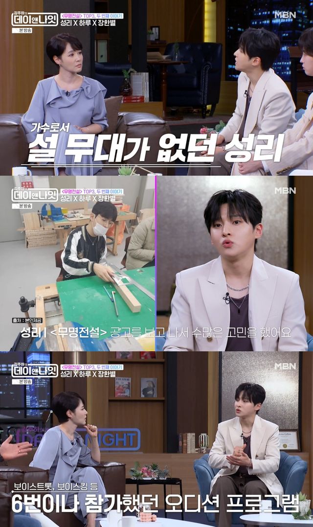 MBN '김주하의 데이앤나잇' 방송 화면