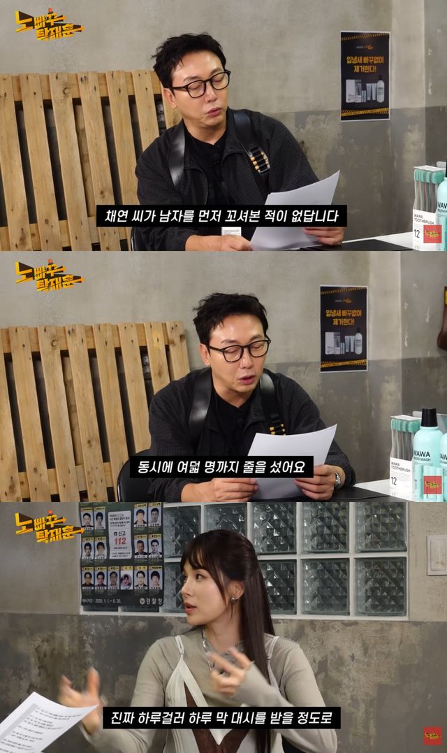 유튜브 채널 '노빠꾸탁재훈' 캡처