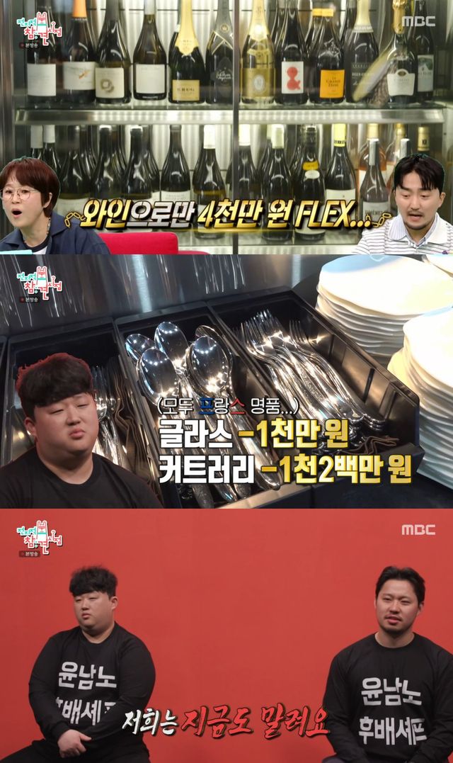 MBC '전지적 참견 시점' 방송 화면