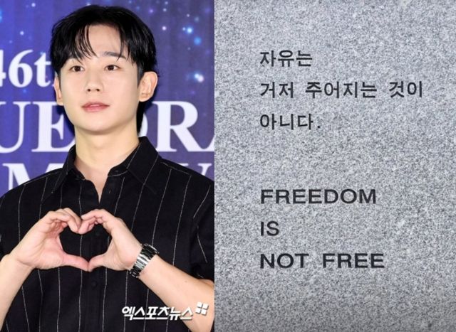정해인.