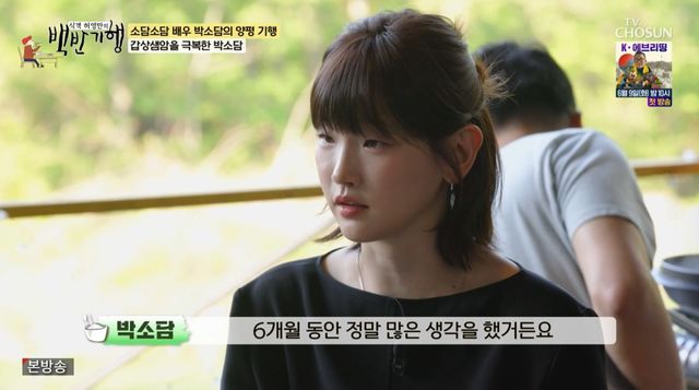 박소담