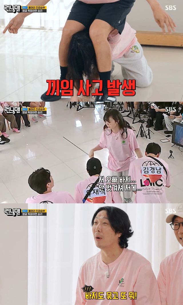 SBS '런닝맨' 캡쳐