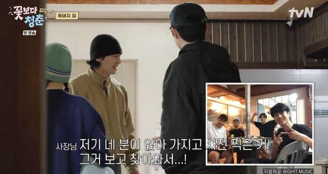 tvN '꽃보다 청춘: 리미티드 에디션' 캡쳐
