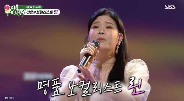 SBS '미운 우리 새끼' 캡쳐
