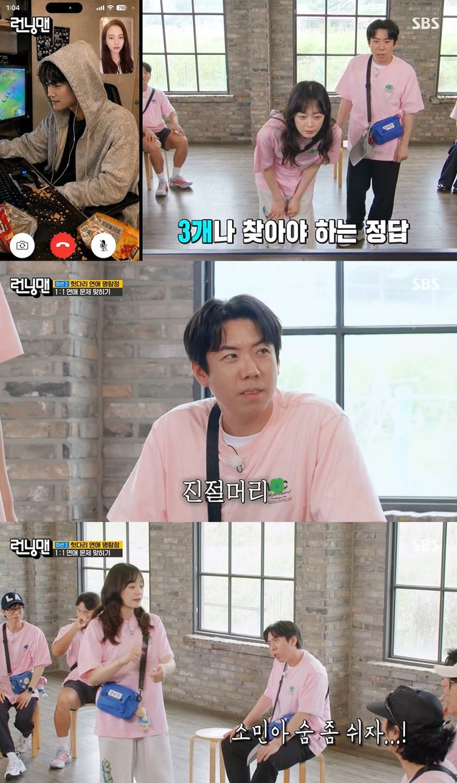 SBS '런닝맨' 캡쳐