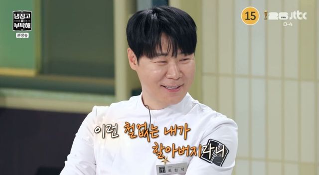 최현석