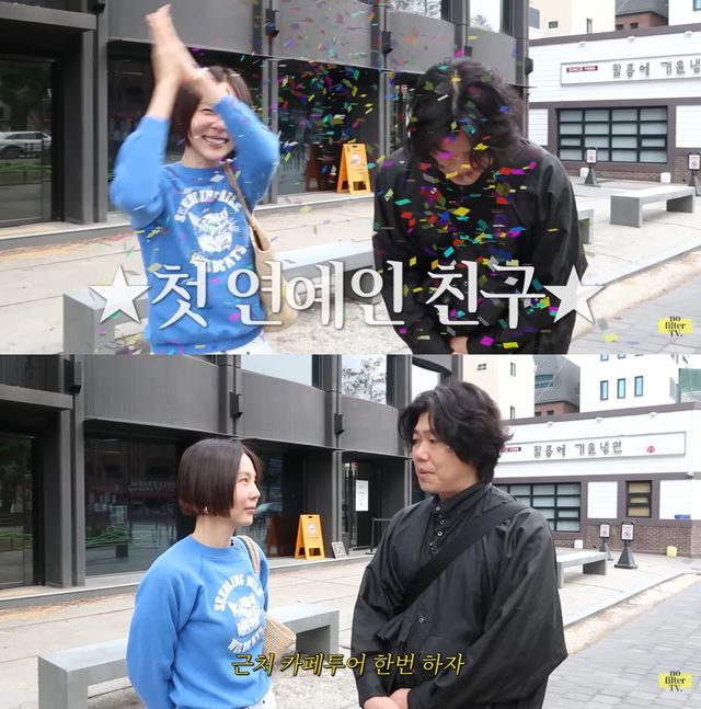유튜브 '김나영의 노필터TV' 캡쳐
