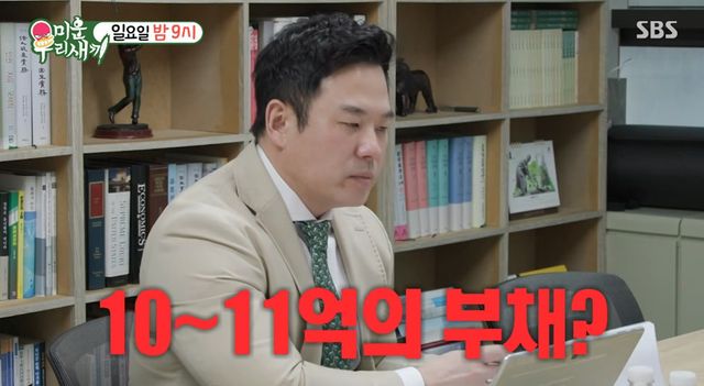 SBS '미운 우리 새끼'
