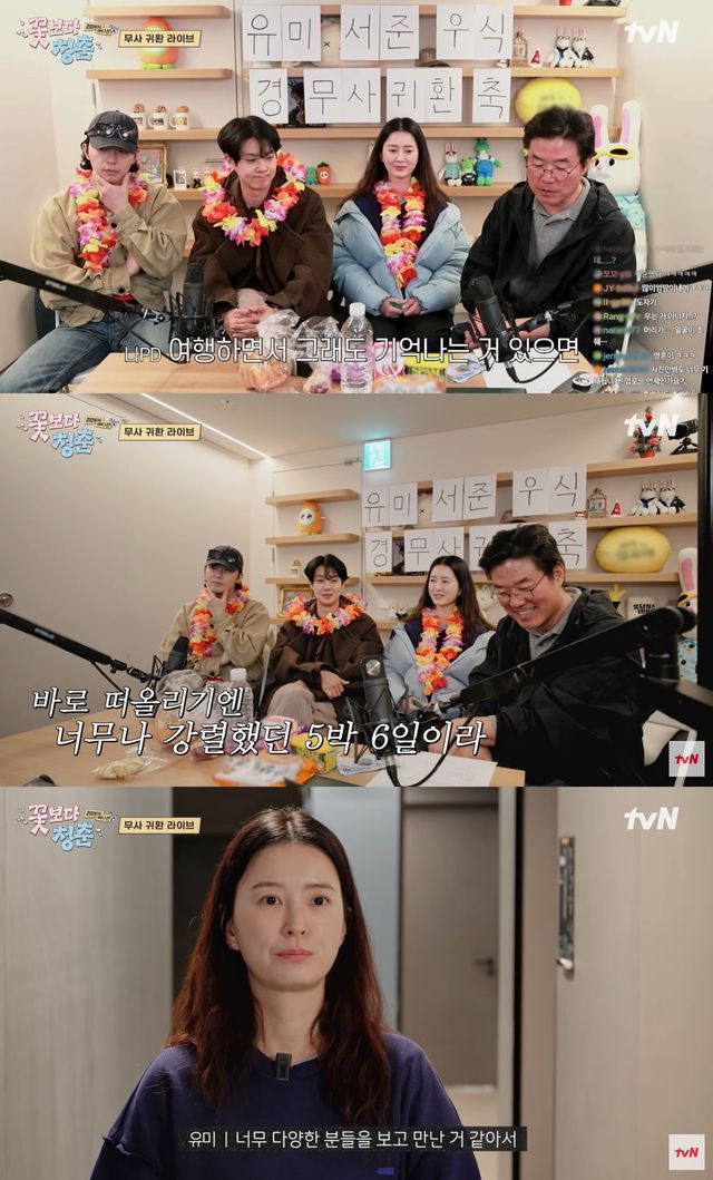 tvN '꽃보다 청춘: 리미티드 에디션' 캡쳐