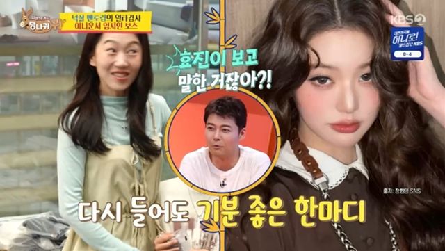 '사장님 귀는 당나귀 귀' 방송화면 캡처