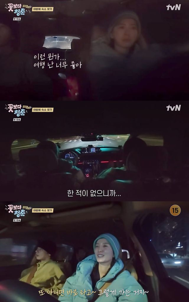 tvN '꽃보다 청춘: 리미티드 에디션' 캡쳐