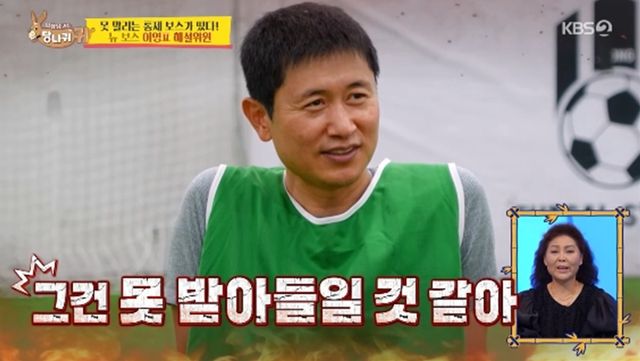 '사장님 귀는 당나귀 귀' 방송화면 캡처