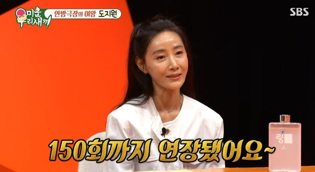 SBS '미운 우리 새끼' 캡쳐