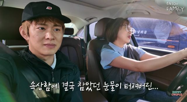 '엔조이커플' 채널 캡처.