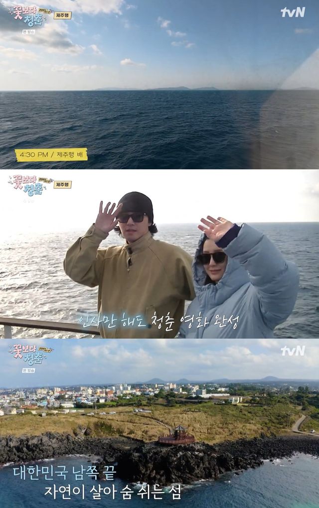 tvN '꽃보다 청춘: 리미티드 에디션' 캡쳐