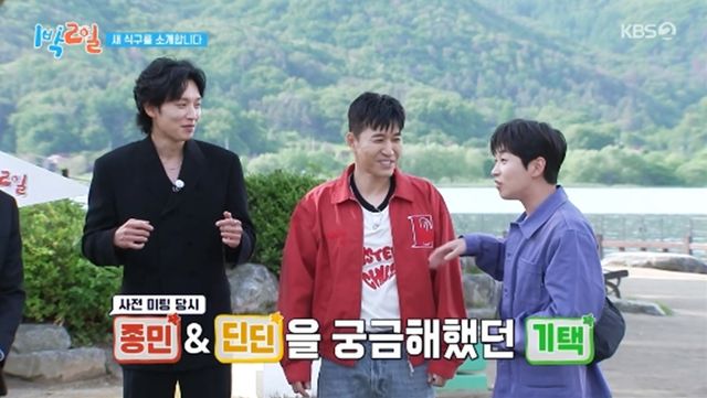 '1박 2일' 방송화면 캡처