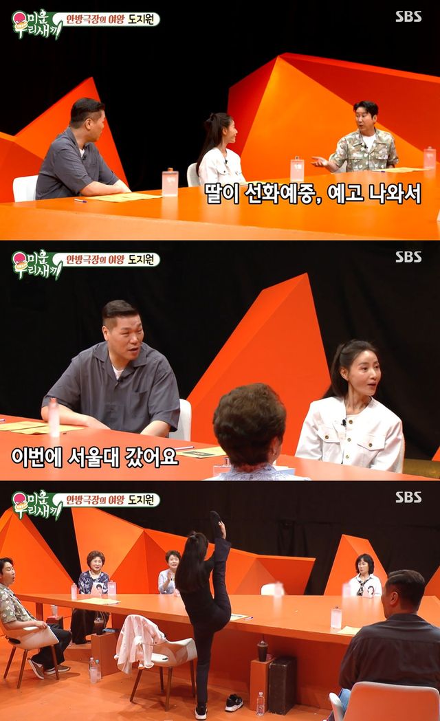 SBS '미운 우리 새끼' 캡쳐