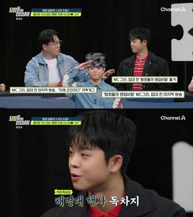 사진 = 채널A 방송 화면