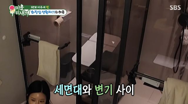 SBS '미운 우리 새끼'