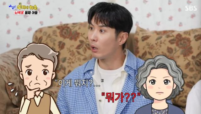 SBS 예능 프로그램 '아니 근데 진짜!' 방송화면 캡처