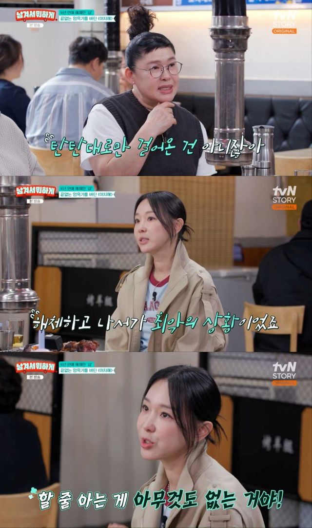 tvN STORY '남겨서 뭐하게' 방송 화면