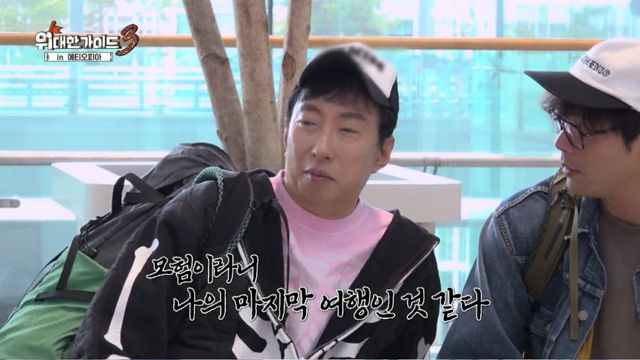 위대한 가이드3
