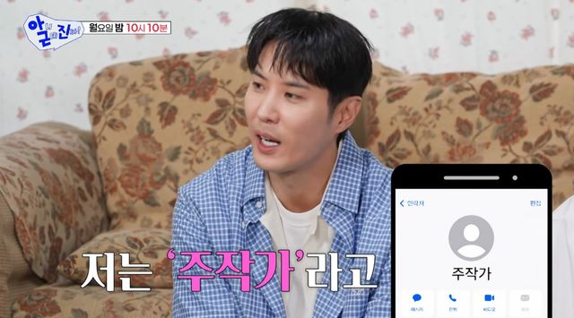 SBS '아니 근데 진짜!'