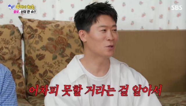 SBS 예능 프로그램 '아니 근데 진짜!' 방송화면 캡처