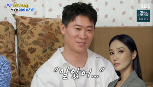  SBS 예능 프로그램 '아니 근데 진짜!' 방송화면 캡처