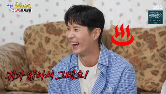 SBS 예능 프로그램 '아니 근데 진짜!' 방송화면 캡처