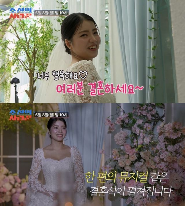 TV조선 '조선의 사랑꾼'