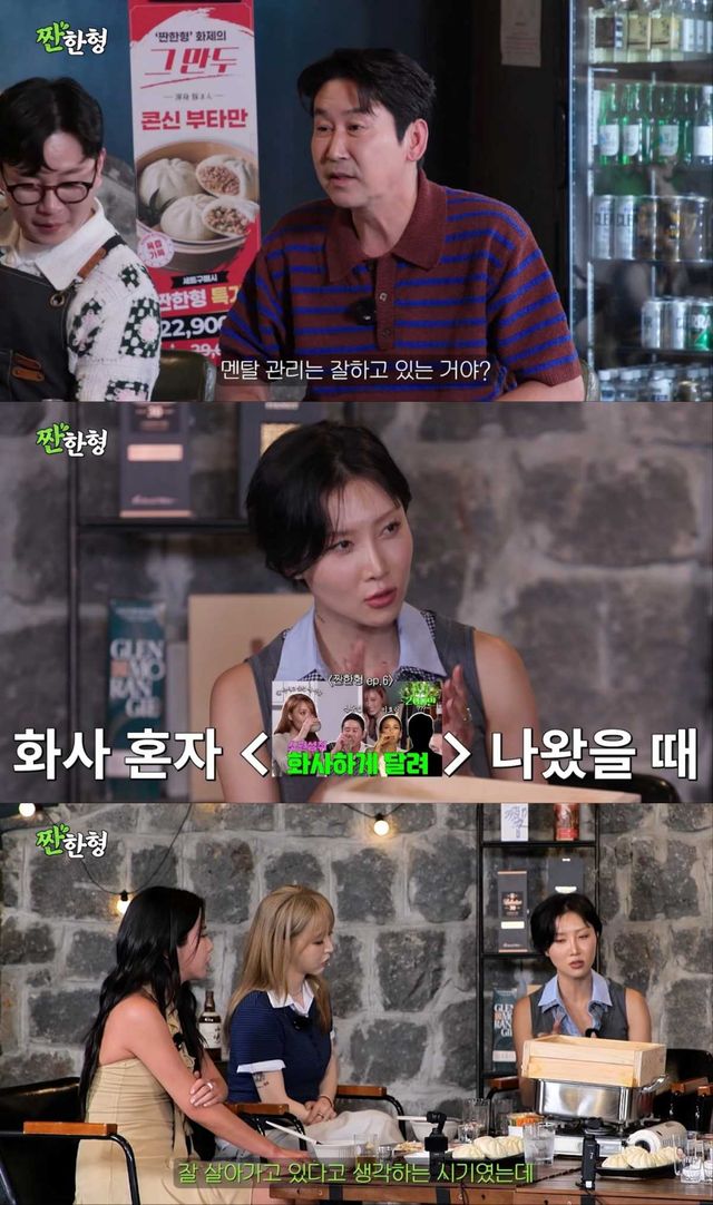 마마무, 신동엽 유튜브 출연