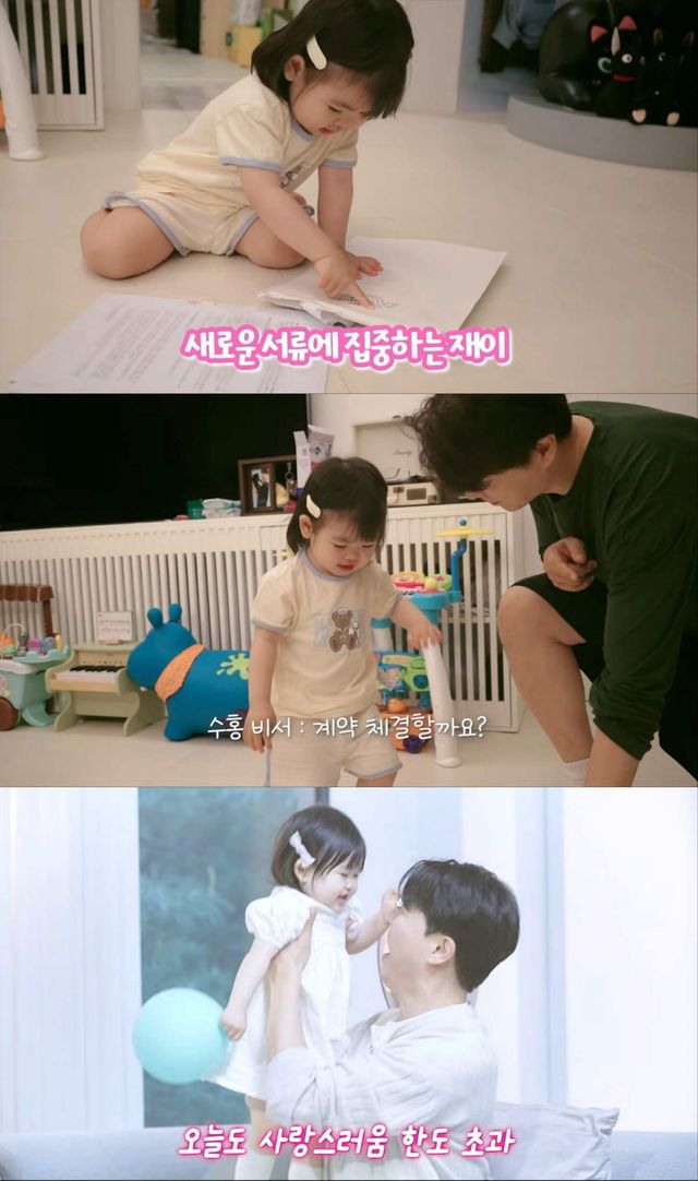 유튜브 채널 '박수홍 행복해다홍' 영상 캡처