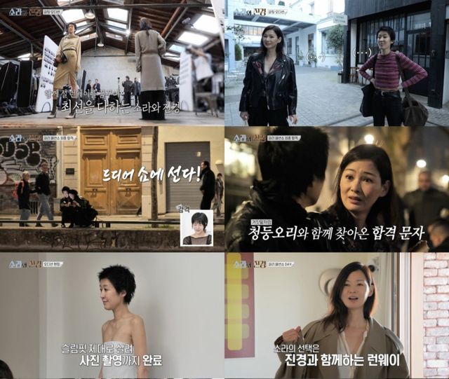 MBC '소라와 진경'