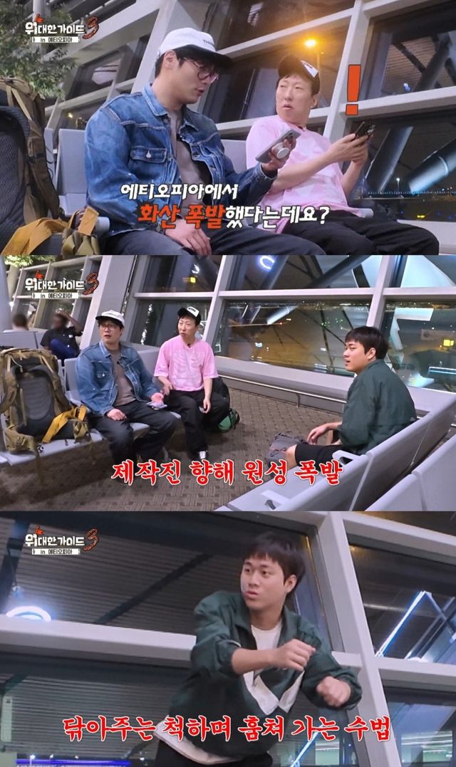 위대한 가이드3