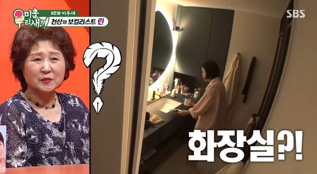 SBS '미운 우리 새끼'