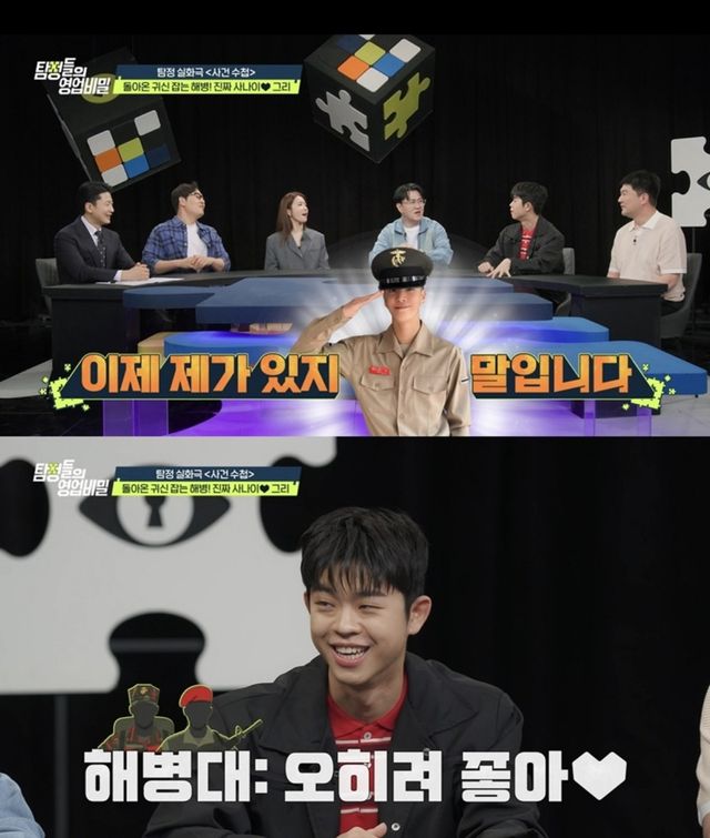 채널A '탐정들의 영업비밀'