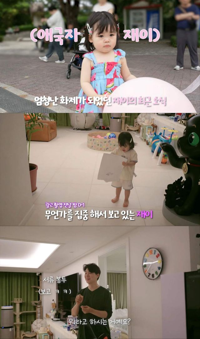 박수홍 딸, 19개월에 광고 모델