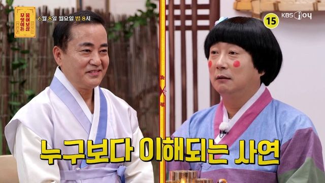 KBS Joy '무엇이든 물어보살'