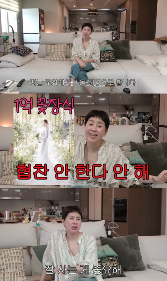 '개과천선 서인영' 캡처.