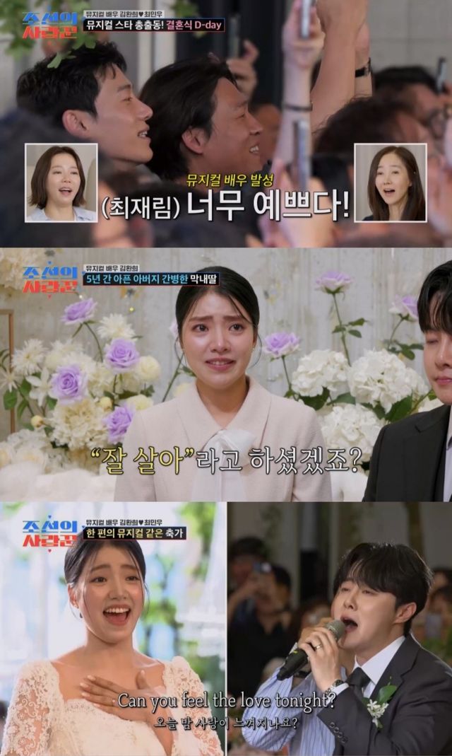 ​​TV조선 '조선의 사랑꾼'