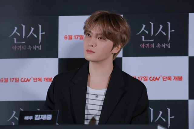 김재중.